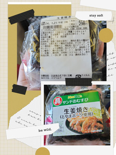 「ニューデイズ サンドおむすび 生姜焼き とやまポーク使用」のクチコミ画像 by レビュアーさん