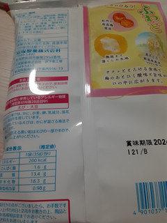 「岩塚製菓 ふわっと 紀州の南高梅味 35g」のクチコミ画像 by もこもこもっちさん