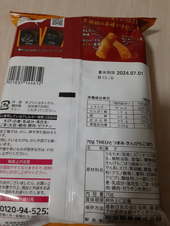 「岩塚製菓 THEひとつまみ きんぴらごぼう 袋4包」のクチコミ画像 by もこもこもっちさん