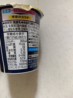 「明治 ザバス MILK PROTEIN ヨーグルト脂肪0 バニラ風味 カップ125g」のクチコミ画像 by ぴのこっここさん