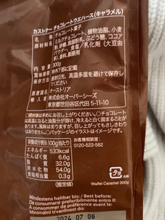 「オーバーシーズ カストナー チョコレートウエハース キャラメル 300g」のクチコミ画像 by 亜澄。さん