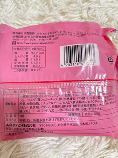 「ヤマザキ 苺ホイップメロンパン 袋1個」のクチコミ画像 by ぷらりねさん