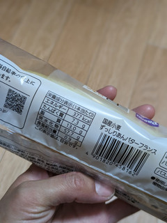 「Pasco 国産小麦 ずっしりあんバターフランス 袋1個」のクチコミ画像 by ココアプリンみきさん