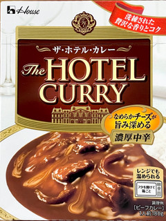 「ハウス ザ・ホテルカレー なめらかチーズが旨み深める 濃厚中辛 箱180g」のクチコミ画像 by ビールが一番さん