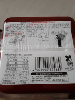 「マルちゃん 焼そば弁当 札幌みそラーメン風 カップ120g」のクチコミ画像 by もこもこもっちさん