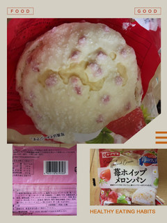 「ヤマザキ 苺ホイップメロンパン 袋1個」のクチコミ画像 by レビュアーさん