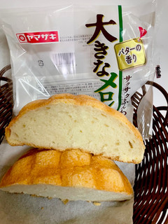 「ヤマザキ 大きなメロンパン 袋1個」のクチコミ画像 by ビールが一番さん