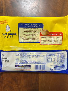 「森永製菓 ビアードパパベイクドチョコ パイシュークリーム味 袋80g」のクチコミ画像 by ピンクのぷーさんさん