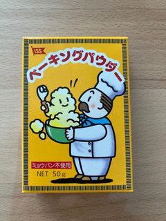 「井上清助商店 ベーキングパウダー 箱50g」のクチコミ画像 by こつめかわうそさん