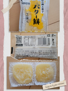 「たけや バター餅 袋6個」のクチコミ画像 by レビュアーさん
