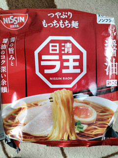 「日清食品 日清ラ王 醤油 袋505g」のクチコミ画像 by おうちーママさん