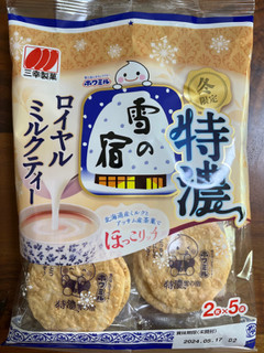 「三幸製菓 雪の宿 特濃 ロイヤルミルクティー 袋6個」のクチコミ画像 by ピンクのぷーさんさん