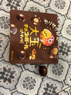 「森永製菓 大玉チョコボール ピーナッツ 袋46g」のクチコミ画像 by Tinytot さん