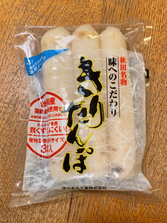 「渡辺食品工業 味へのこだわり きりたんぽ 袋3本」のクチコミ画像 by 踊る埴輪さん