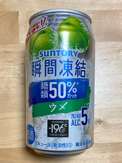 「サントリー ‐196℃ 瞬間凍結 ウメ 缶350ml」のクチコミ画像 by 踊る埴輪さん