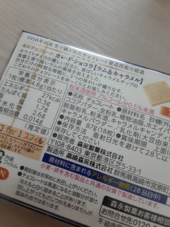 「森永製菓 カレ・ド・ショコラ ラム＆キャラメル 箱18枚」のクチコミ画像 by もこもこもっちさん