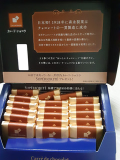 「森永製菓 カレ・ド・ショコラ ラム＆キャラメル 箱18枚」のクチコミ画像 by もこもこもっちさん