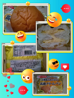 「ヤマザキ 高級クリームパン 袋1個」のクチコミ画像 by レビュアーさん