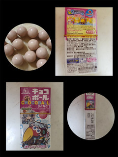 「森永製菓 チョコボール いちご 箱25g」のクチコミ画像 by レビュアーさん