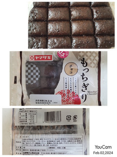 「ヤマザキ もっちぎり チョコ 袋1個」のクチコミ画像 by レビュアーさん