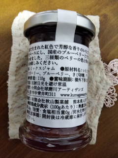 「秋山製菓舗 No.14トリプルベリーのコンフィチュール 110g」のクチコミ画像 by おうちーママさん