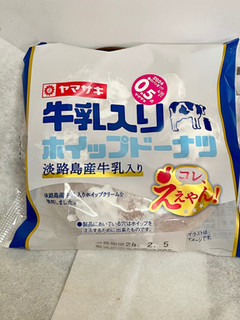 「ヤマザキ 牛乳入り ホイップドーナツ 袋1個」のクチコミ画像 by ビールが一番さん