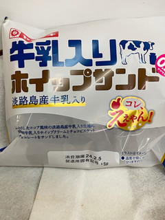 「ヤマザキ 牛乳入り ホイップサンド 袋1個」のクチコミ画像 by ビールが一番さん