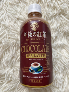 「KIRIN 午後の紅茶 TEA SELECTION チョコレートティーラテ ペット400ml」のクチコミ画像 by ぷらりねさん