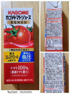 「カゴメ トマトジュース 食塩無添加 パック200ml」のクチコミ画像 by レビュアーさん