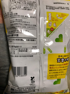 「カルビー ポテトチップス 北海道バターしょうゆ味 BIGBAG 袋165g」のクチコミ画像 by ちゅんちゅーーんさん