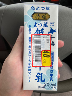 「よつ葉 低脂肪牛乳 パック200ml」のクチコミ画像 by みもとさん