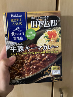 「ハウス 選ばれし人気店 牛豚キーマカレー 箱150g」のクチコミ画像 by みもとさん