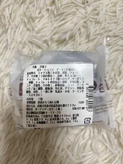 「セブン-イレブン ガトーショコラ アーモンド使用」のクチコミ画像 by ぷらりねさん