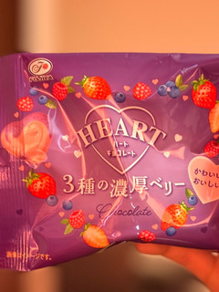 「ハート ハートチョコレート 3種の濃厚ベリー 袋30g」のクチコミ画像 by mamaimeroさん