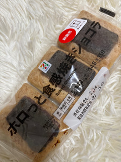 「セブン＆アイ セブンプレミアム ホロっと食感 焼きショコラ 袋3個」のクチコミ画像 by ぷらりねさん