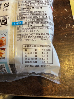 「ヤマザキ ランチパック ピーナッツ 袋2個」のクチコミ画像 by らむりらさん