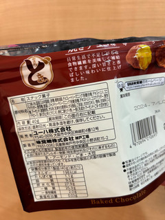 「UHA味覚糖 おさつどきっ 焼きチョコ味 スタンドパック」のクチコミ画像 by NAOYさん