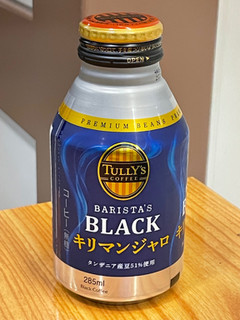 「タリーズコーヒー バリスタズ ブラック キリマンジャロ 缶285ml」のクチコミ画像 by ビールが一番さん