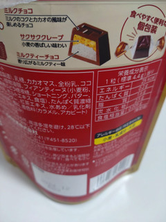 「名糖 アルファベットチョコレート サクッとクレープミルクティー」のクチコミ画像 by 桜トルタさん