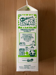 「HOKUNYU 北海道無調整3.7牛乳 パック1000ml」のクチコミ画像 by こつめかわうそさん