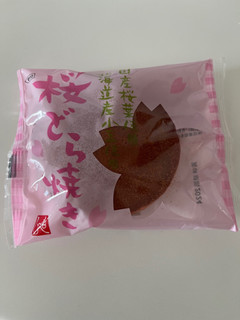 「もへじ 桜どら焼き 袋1個」のクチコミ画像 by chan-manaさん