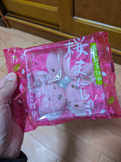 「もへじ 桜まんじゅう 袋4個」のクチコミ画像 by ココアプリンみきさん