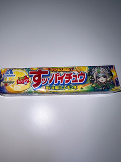 「森永製菓 すッパイチュウ レモン味 12粒」のクチコミ画像 by ひらまりさん