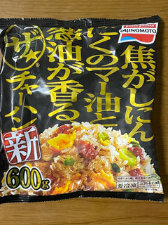 「味の素冷凍食品 ザ★チャーハン 袋600g」のクチコミ画像 by ビールが一番さん