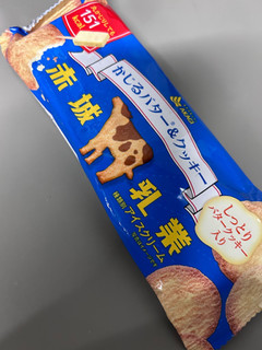 「赤城 かじるバター＆クッキー 袋75ml」のクチコミ画像 by ドライマンさん