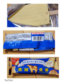 「赤城 かじるバター＆クッキー 袋75ml」のクチコミ画像 by レビュアーさん