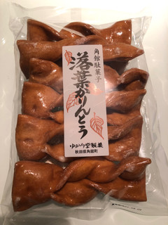 「ゆかり堂製菓 落葉かりんとう 袋150g」のクチコミ画像 by パン大好きさん