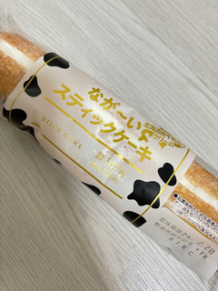 「ヤマザキ なが～いスティックケーキ 北海道産牛乳入りクリーム 袋1個」のクチコミ画像 by ぷらりねさん