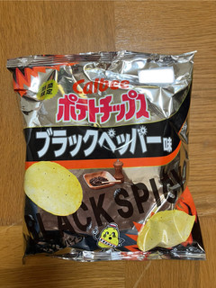 「カルビー ポテトチップス ブラックペッパー味 BLACKSPICY 袋66g」のクチコミ画像 by まみぃーさん