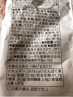 「セブン＆アイ セブンプレミアム チョコチップ入りチョコ鈴カステラ」のクチコミ画像 by nagomi7さん